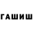 МАРИХУАНА план Gabriel Franks