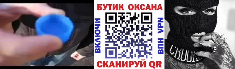 продажа наркотиков Братск Бутират GHB