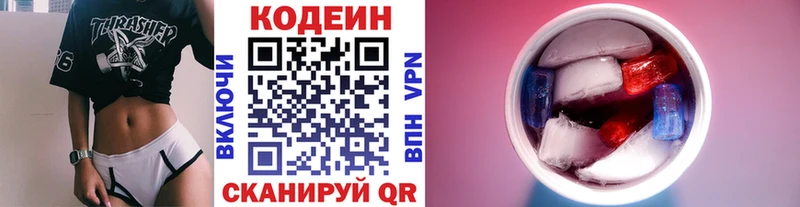 Кодеиновый сироп Lean Purple Drank где купить наркоту Братск