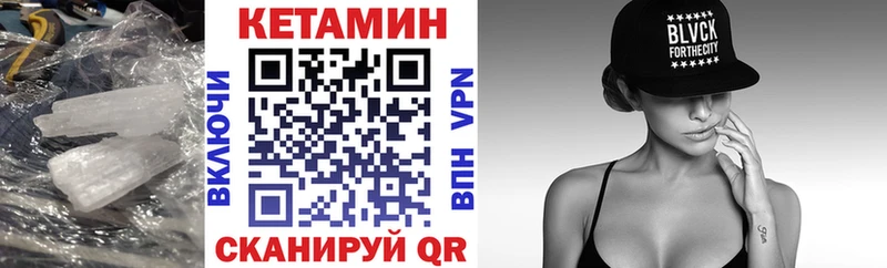КЕТАМИН ketamine  mega ТОР  Братск 