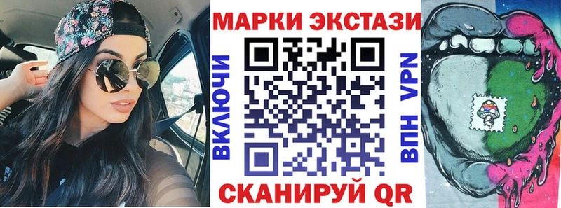 Марки NBOMe 1,5мг  Братск 